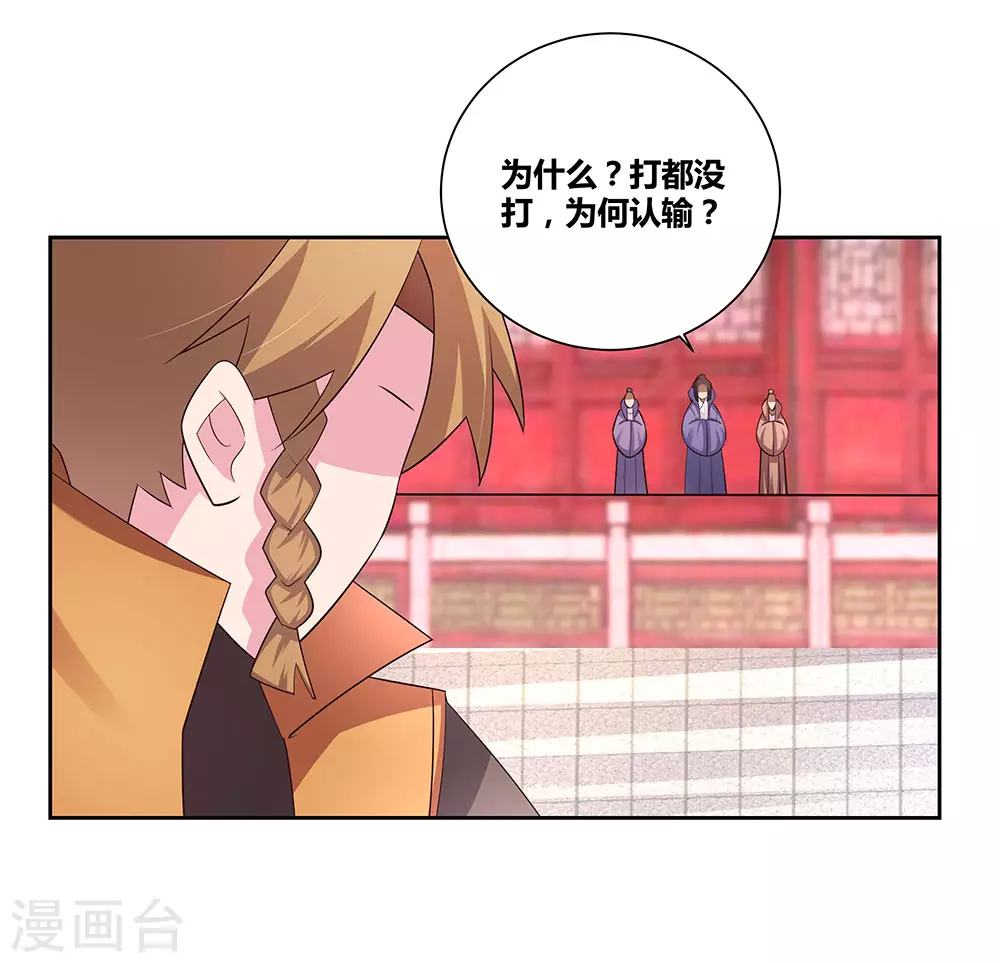 第61话 认输10