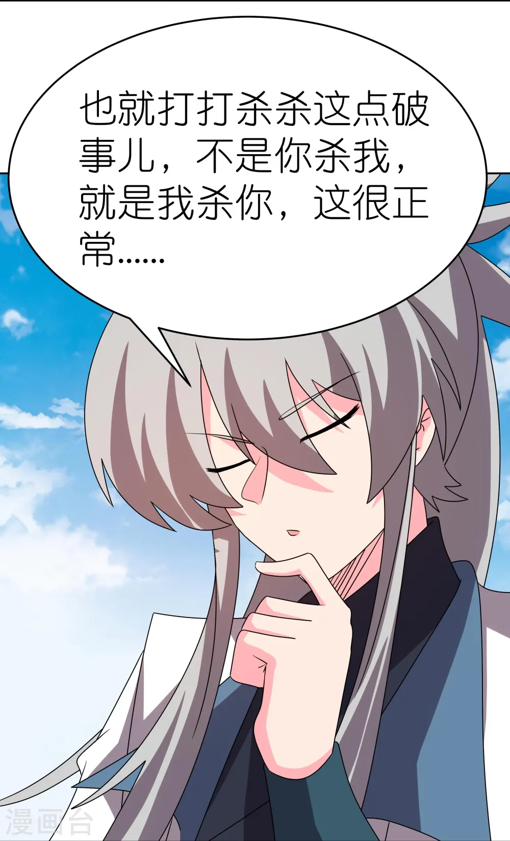 第453话 做个了断29