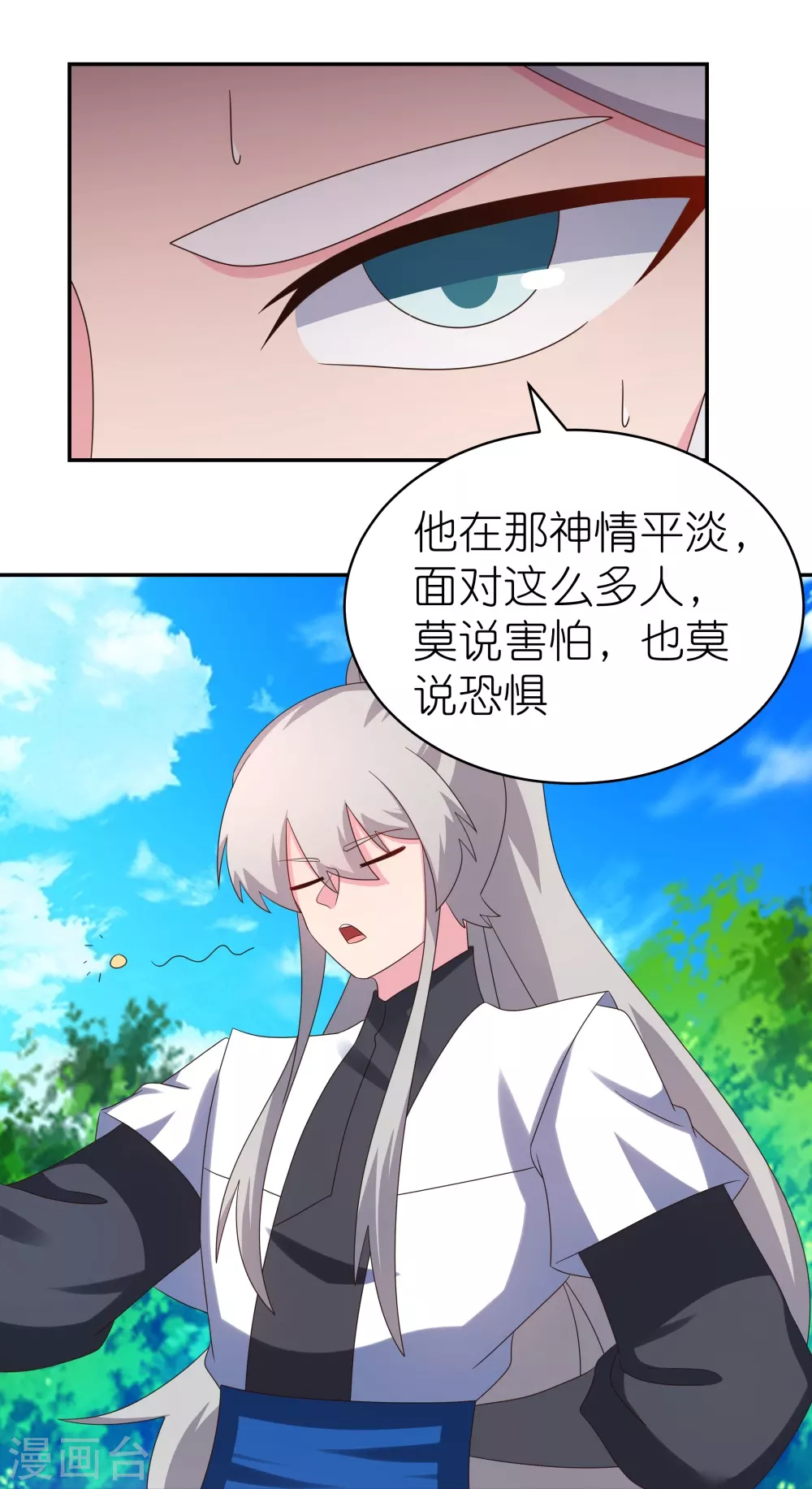 第334话 狂妄小子6
