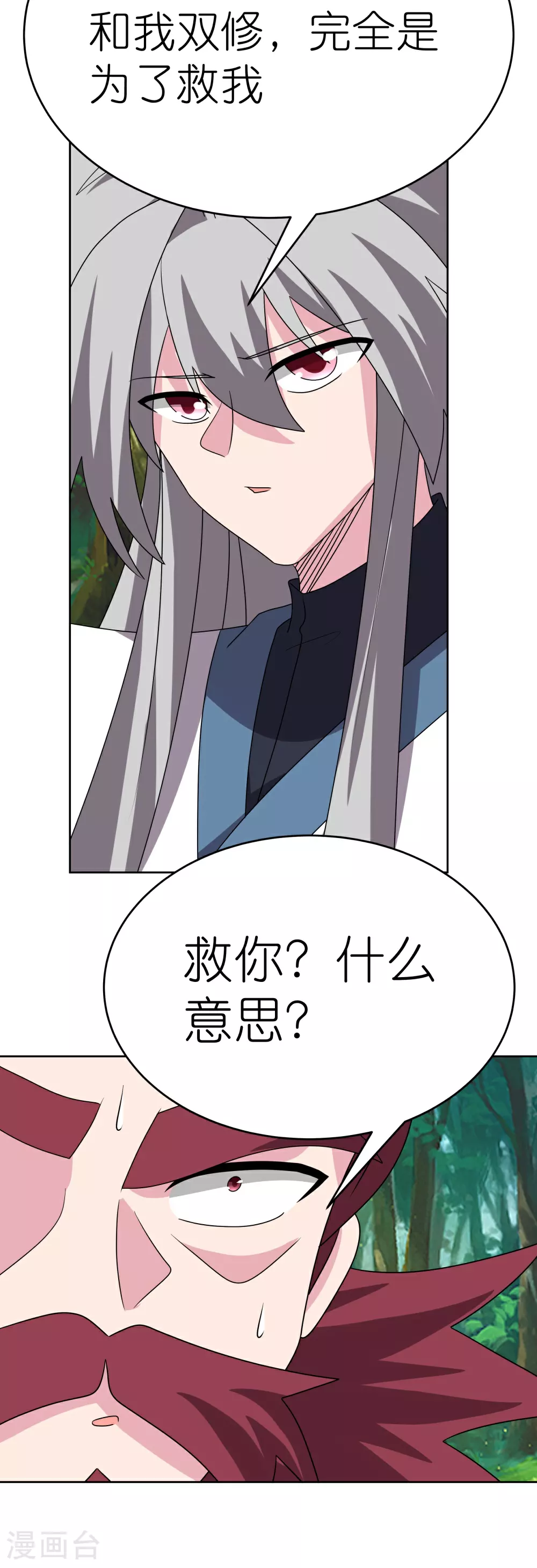 第482话 风流罪30