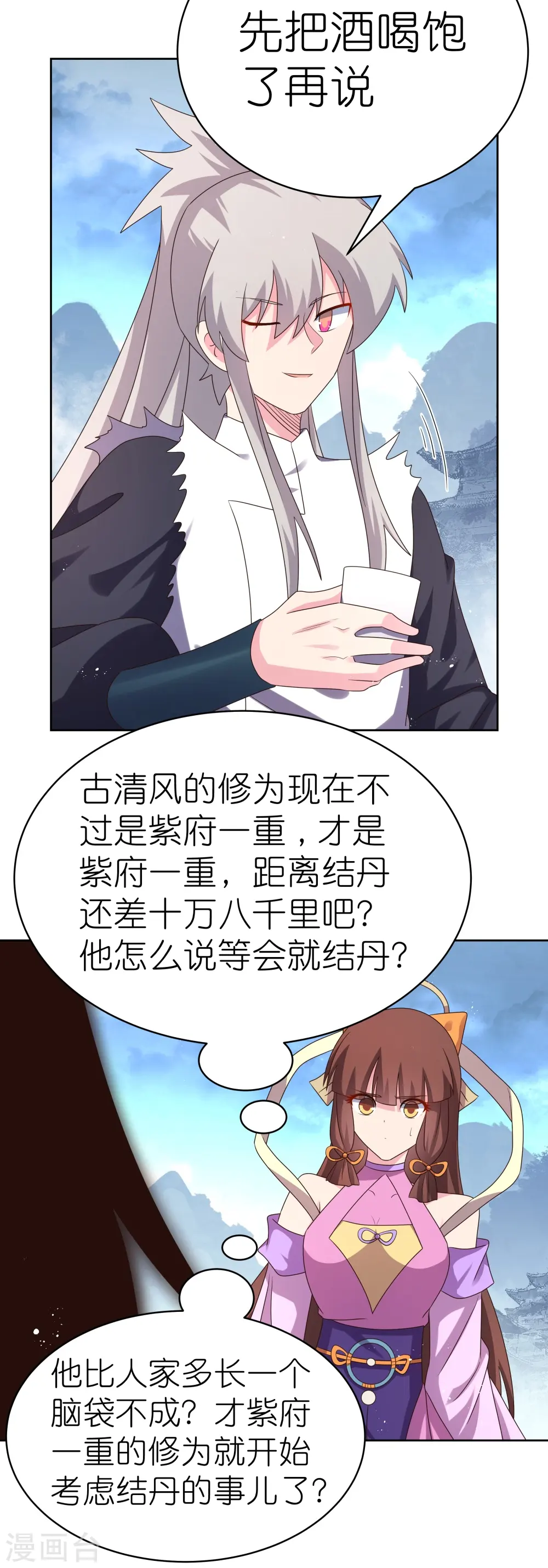 第419话 雷霆闪电29