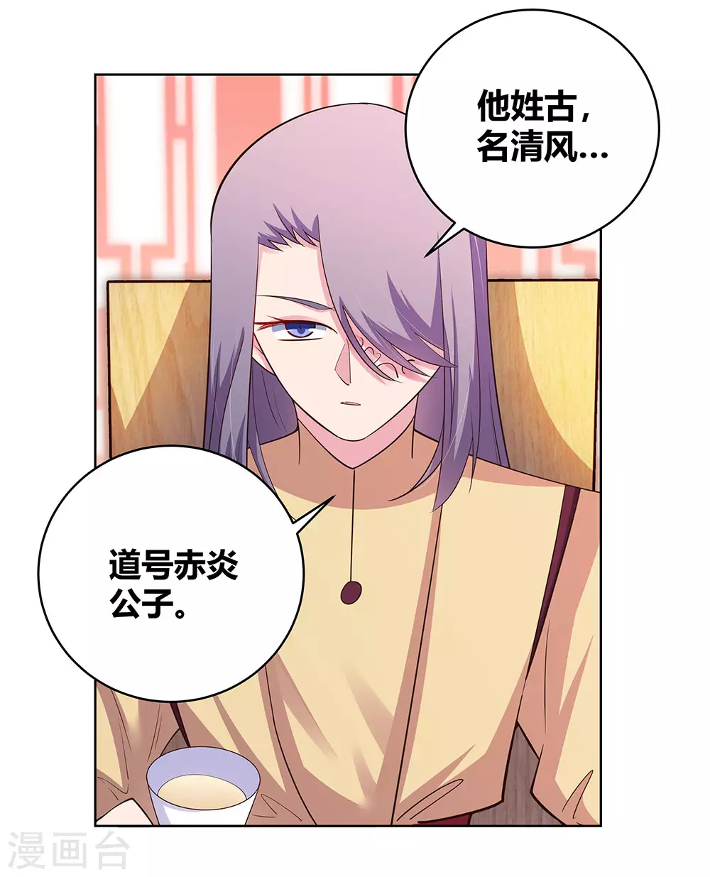 第111话 魏青的阴谋9