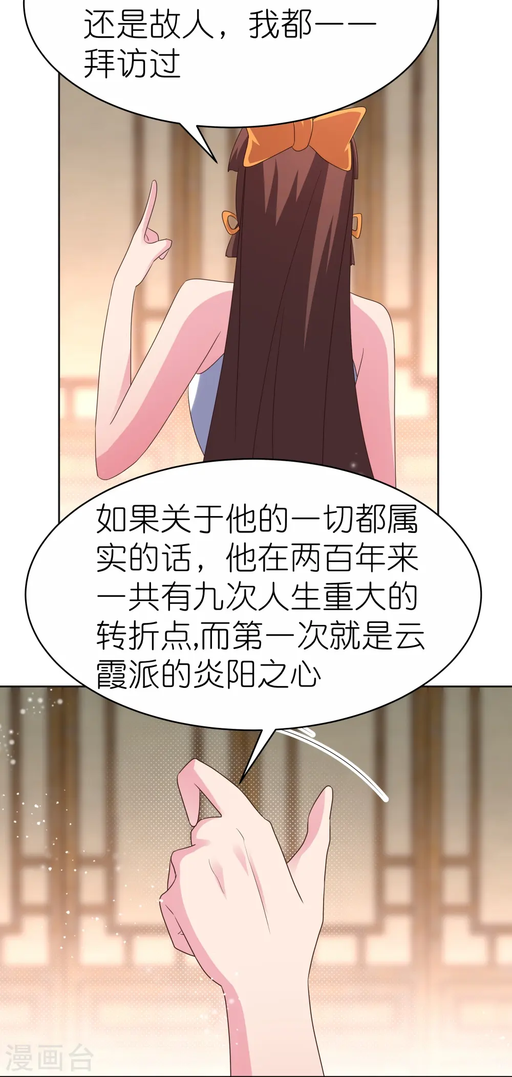第381话 重大转折28