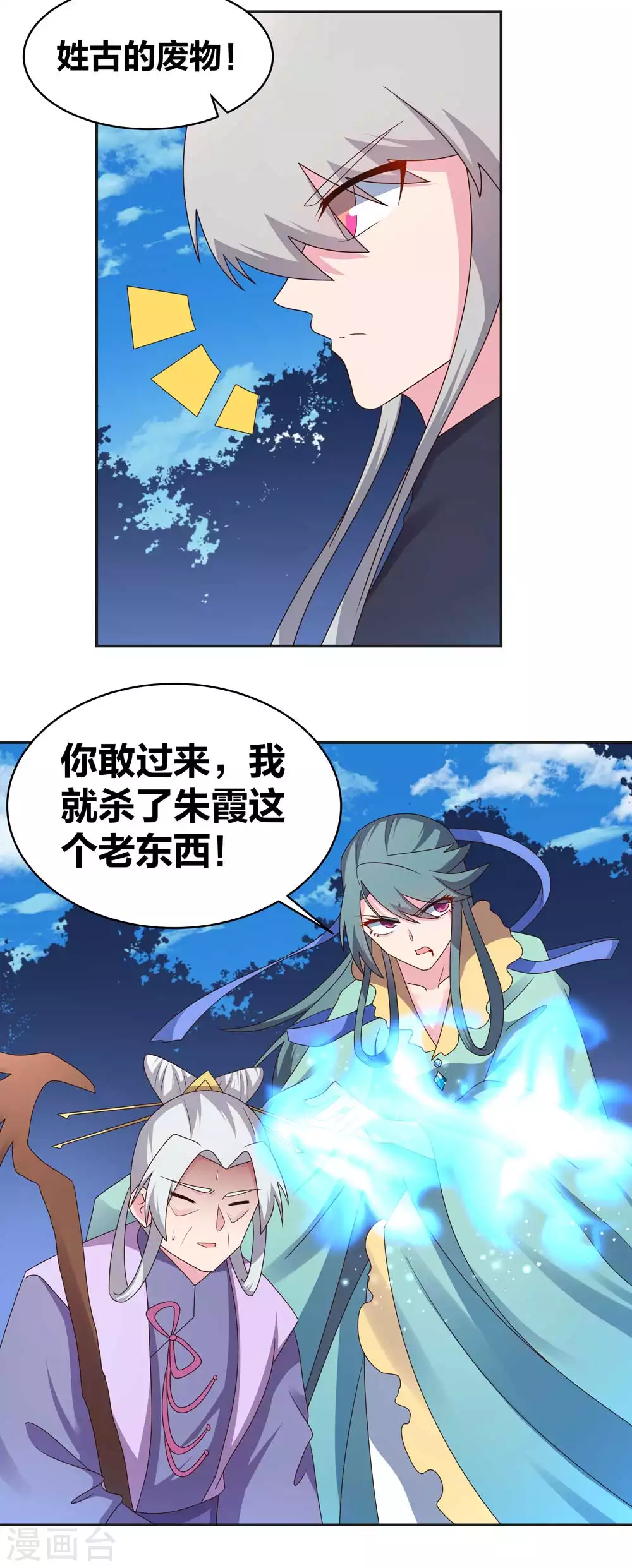 第232话 执迷不悟18