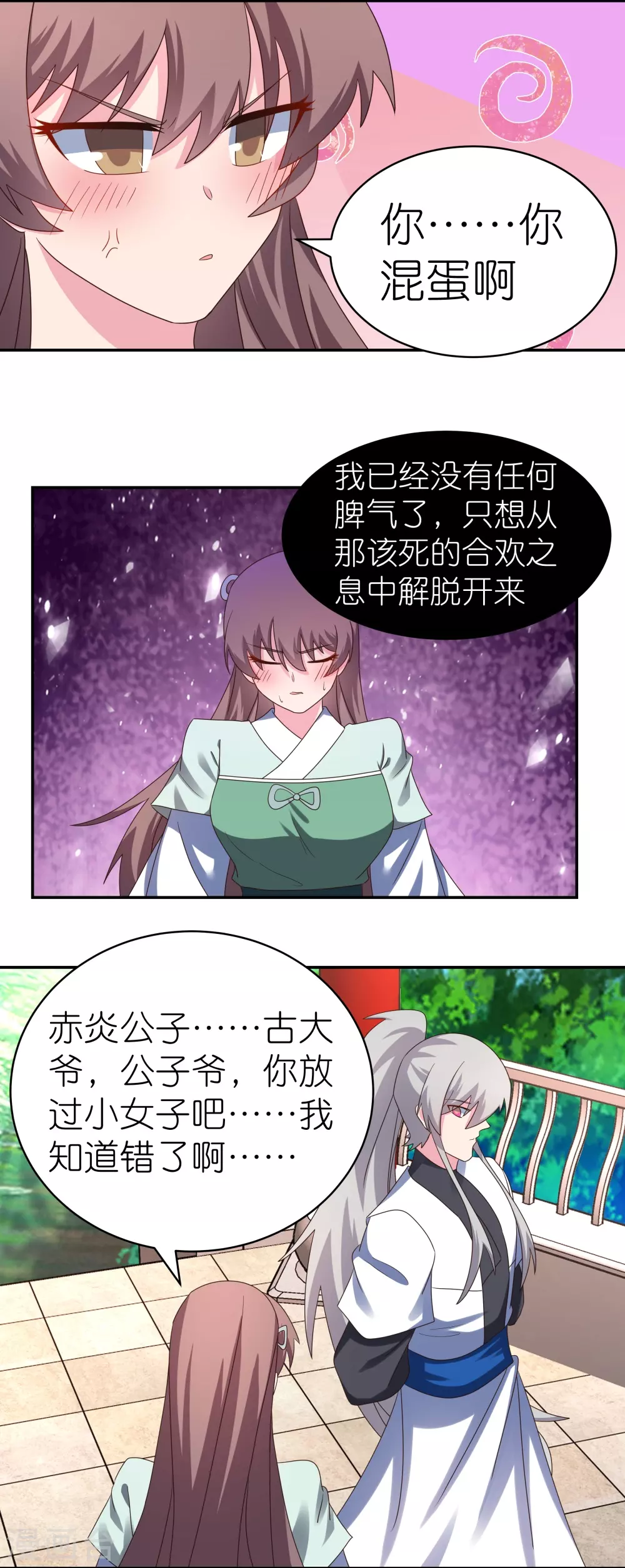第318话 喊破喉咙也没人来救你19