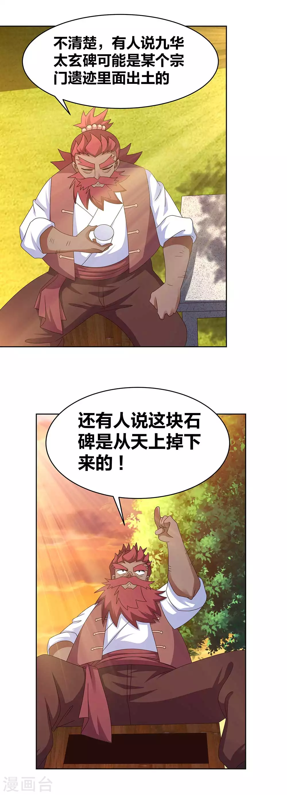 第249话 石通老爷子6