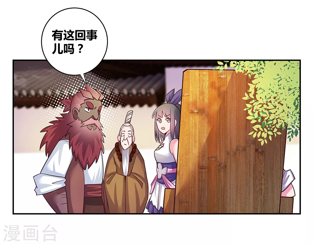 第28话 算账22