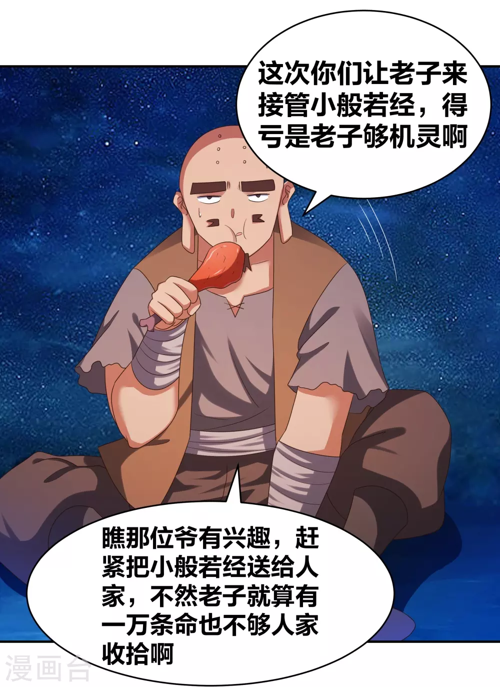 第300话 无间地狱4