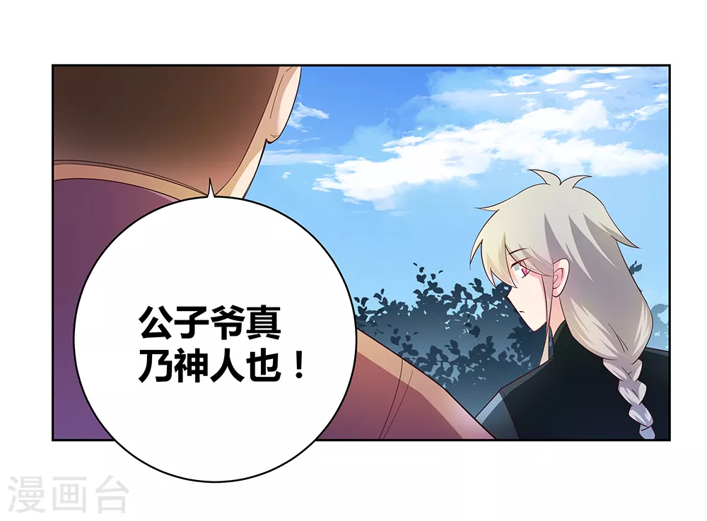 第38话 紫青墓云息4