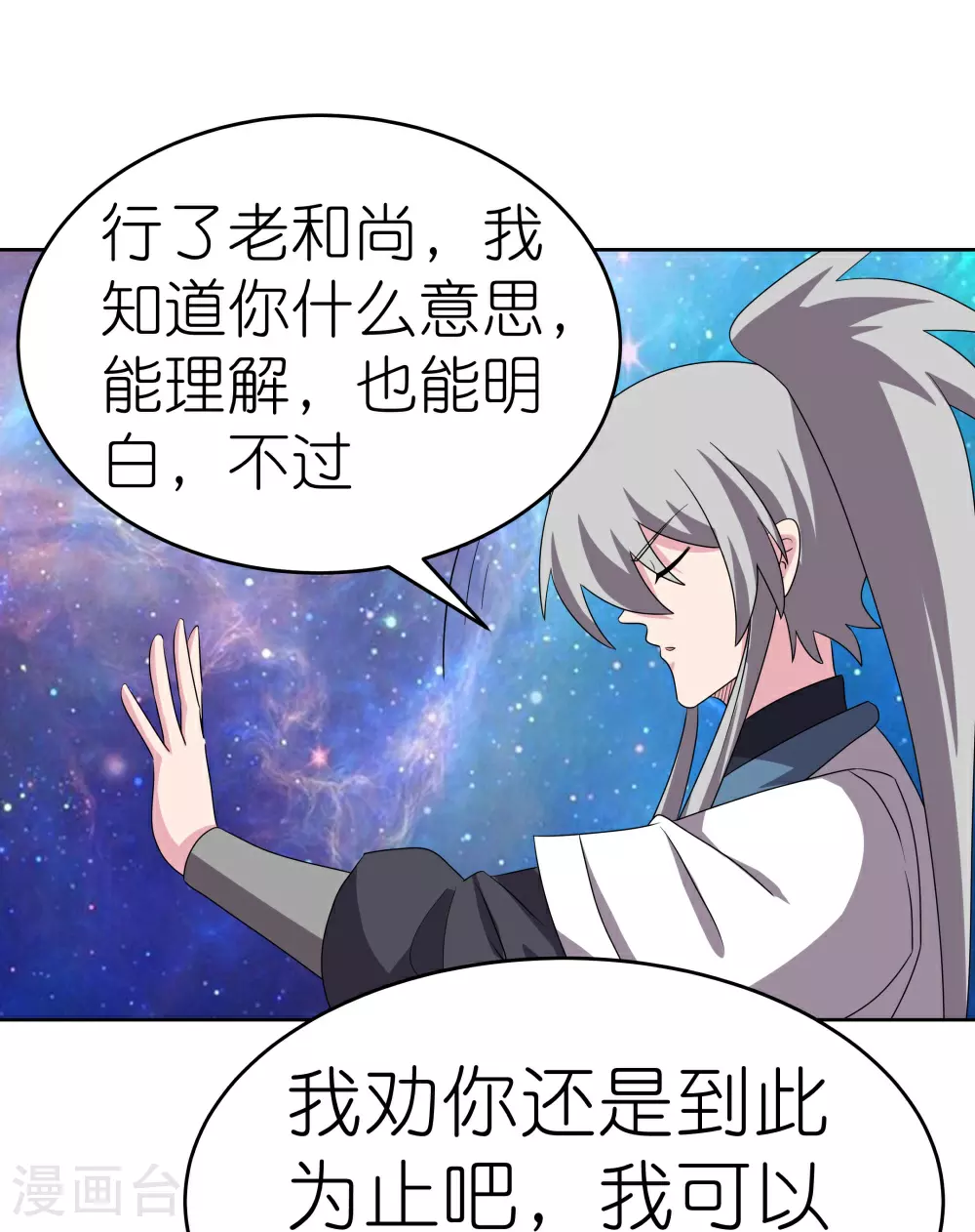 第478话 制约压制7
