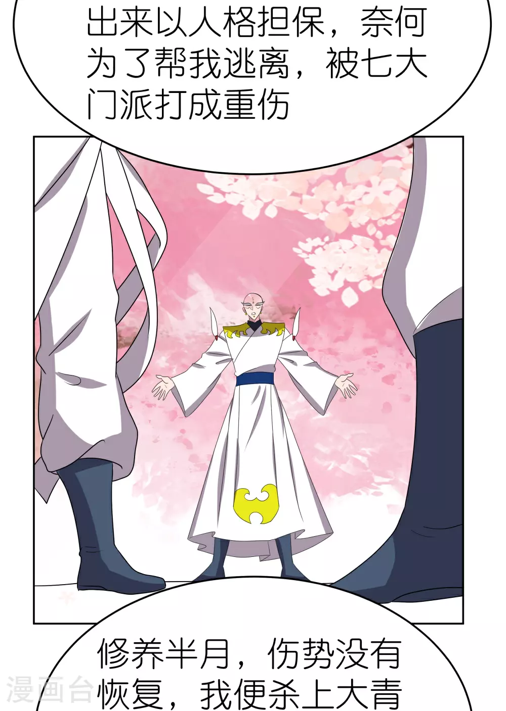 第495话 泉眼之宝21