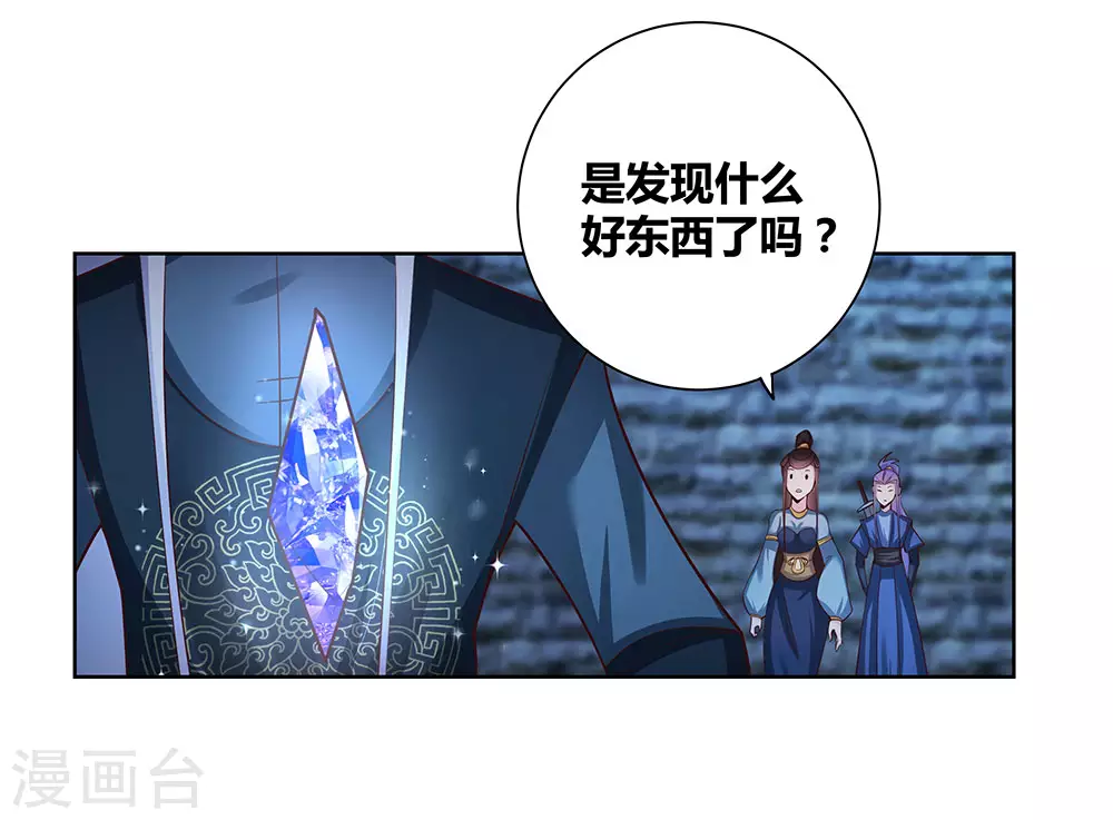 第46话 争夺8