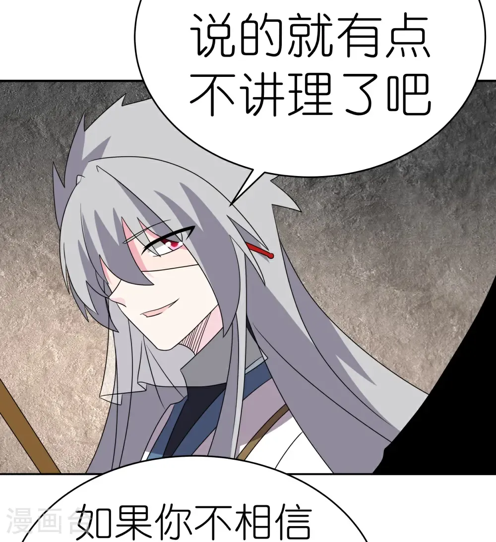 第506话 几分把握22