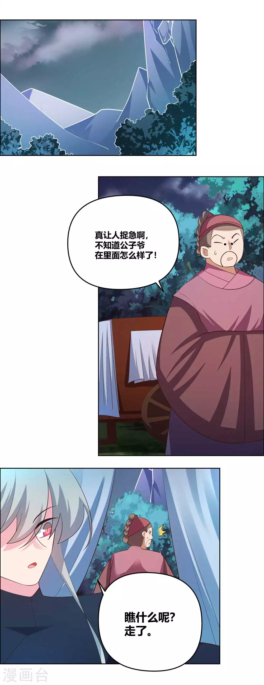 第142话 大衍凝血印5