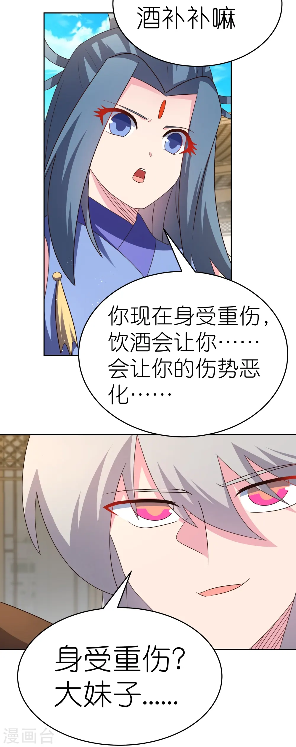 第436话 不痛不痒7