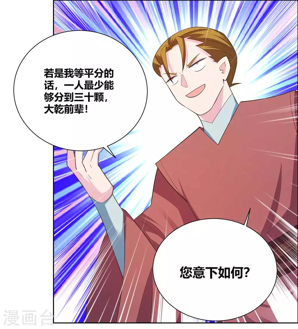 第136话 陷害3