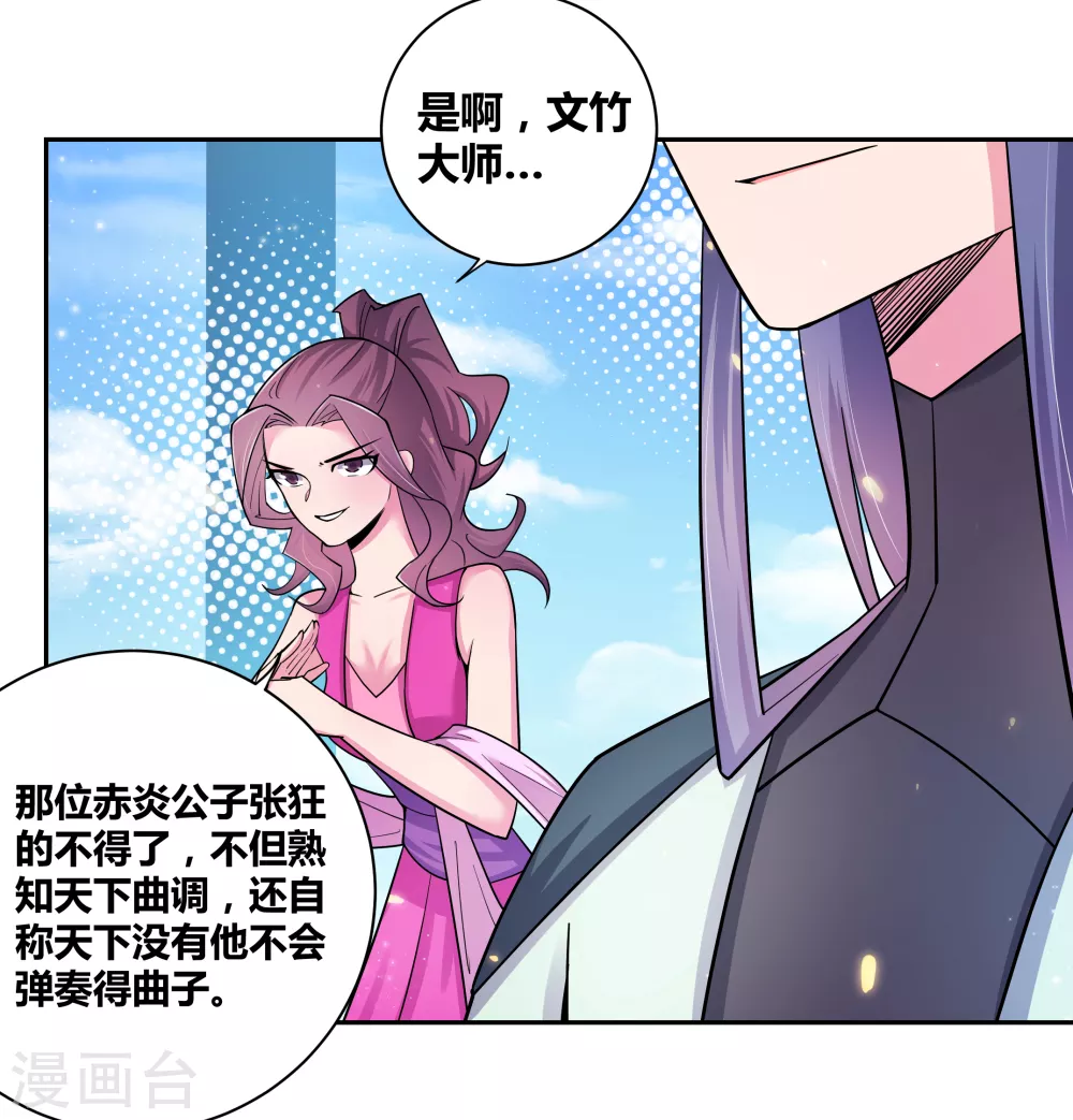 第6话 音律奇才27