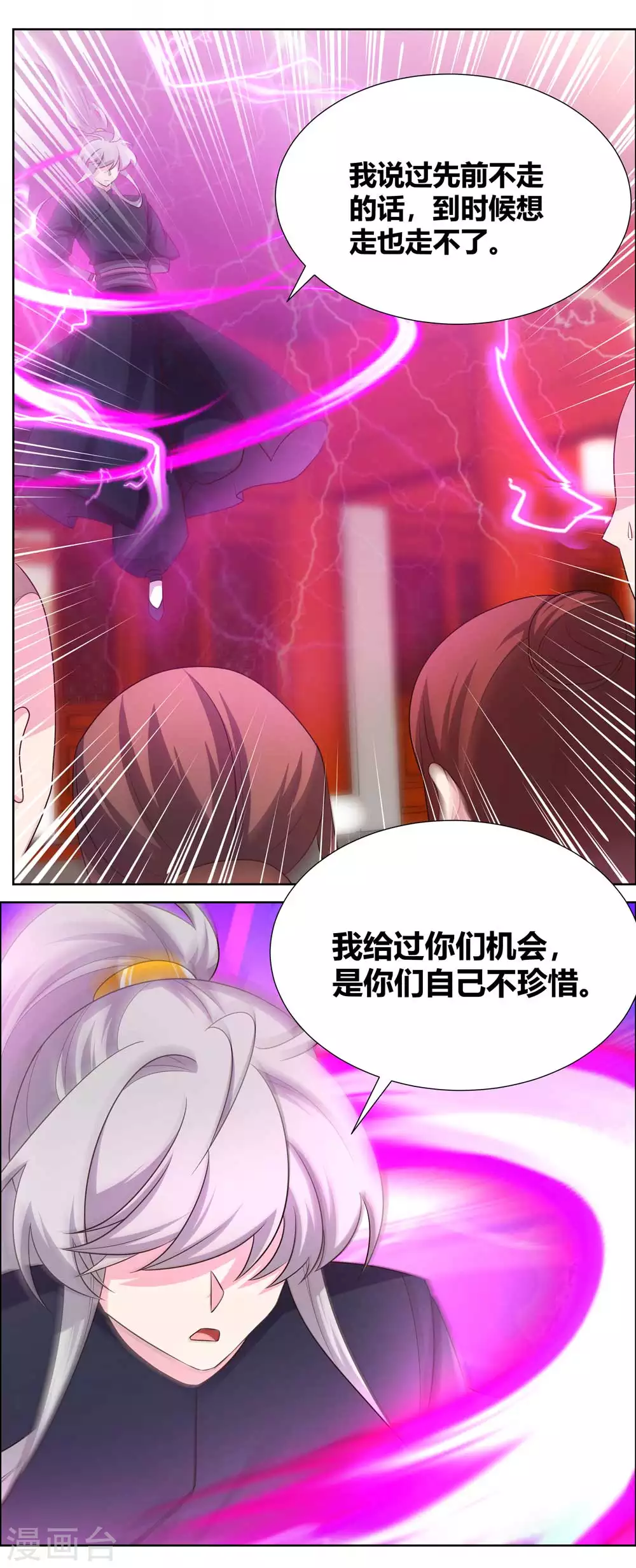 第172话 死罪难免12