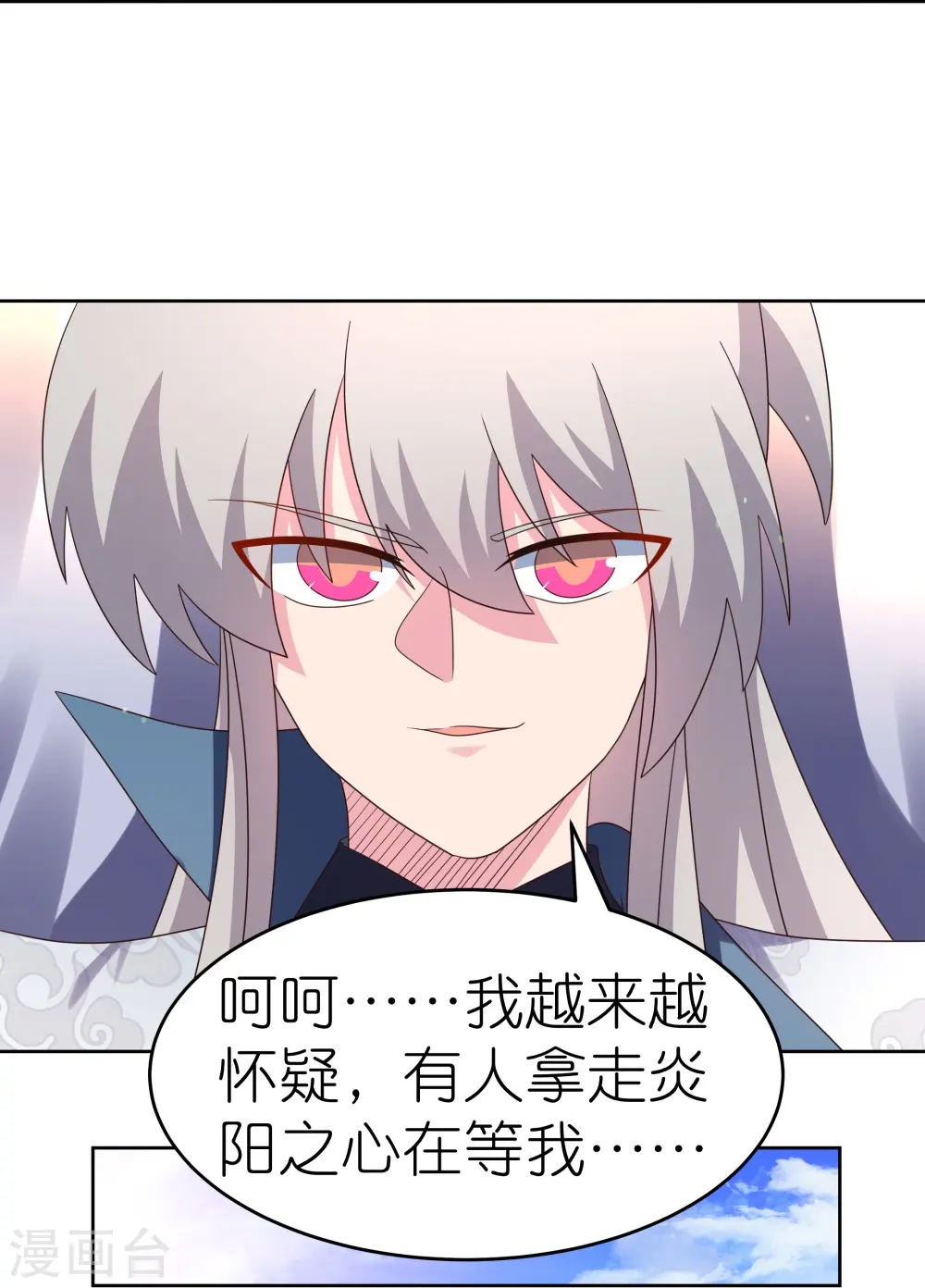 第383话 有人在等候18