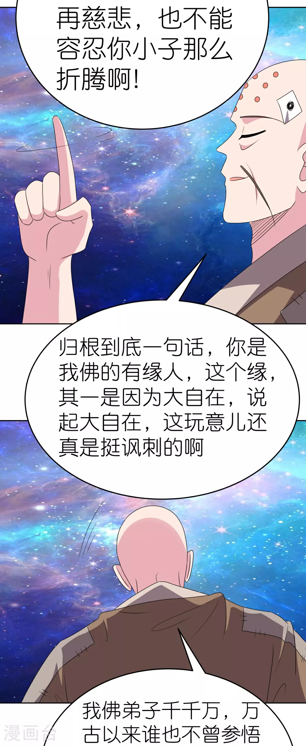 第468话 与你为敌17