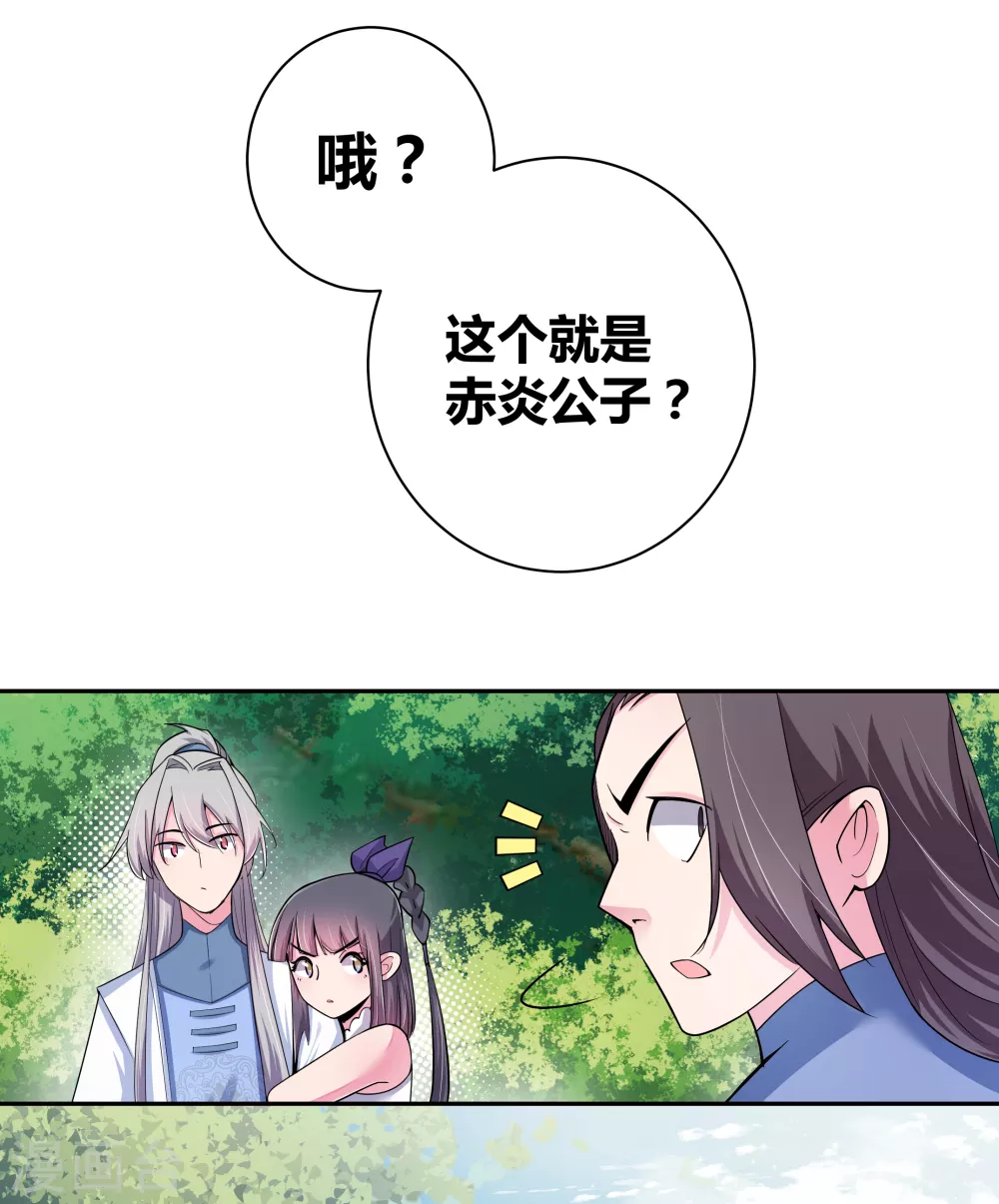 第4话 路途偶遇5