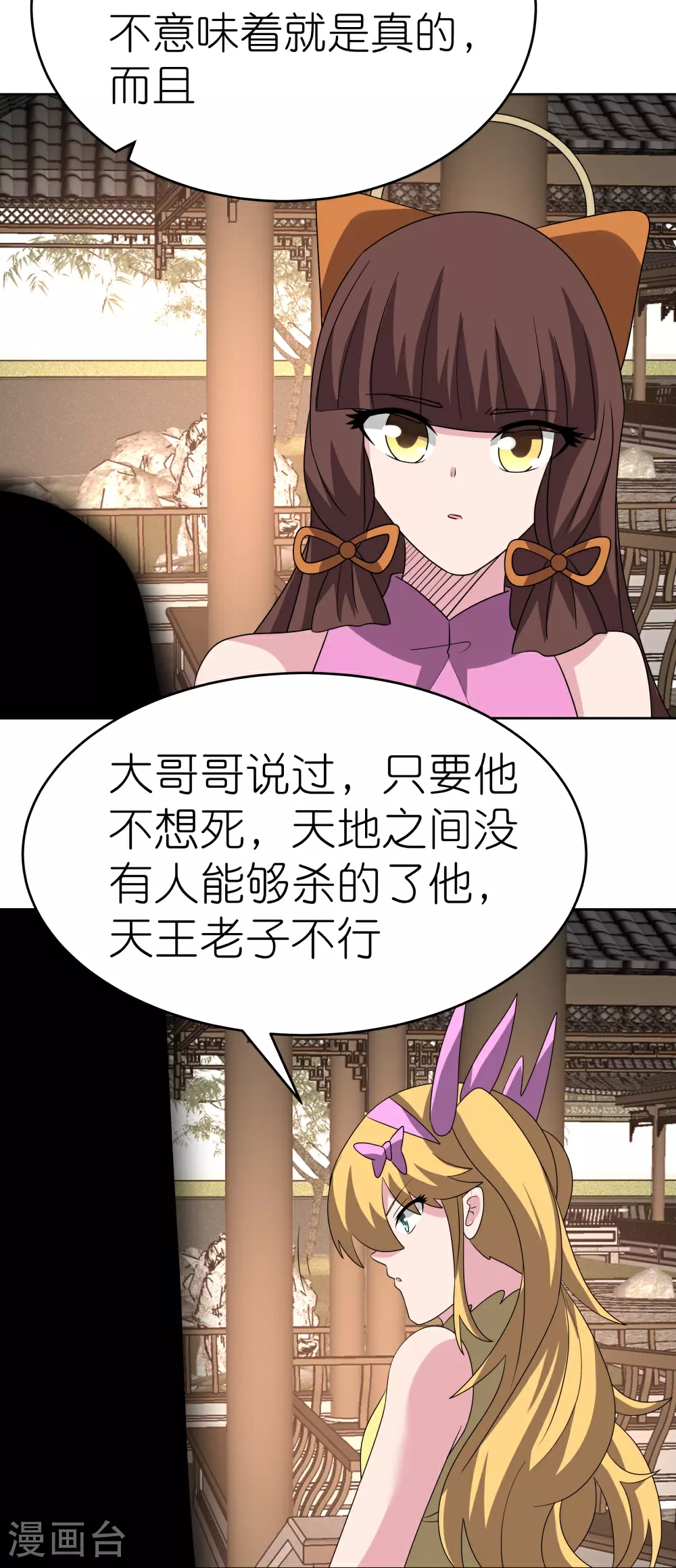 第488话 神秘时代16