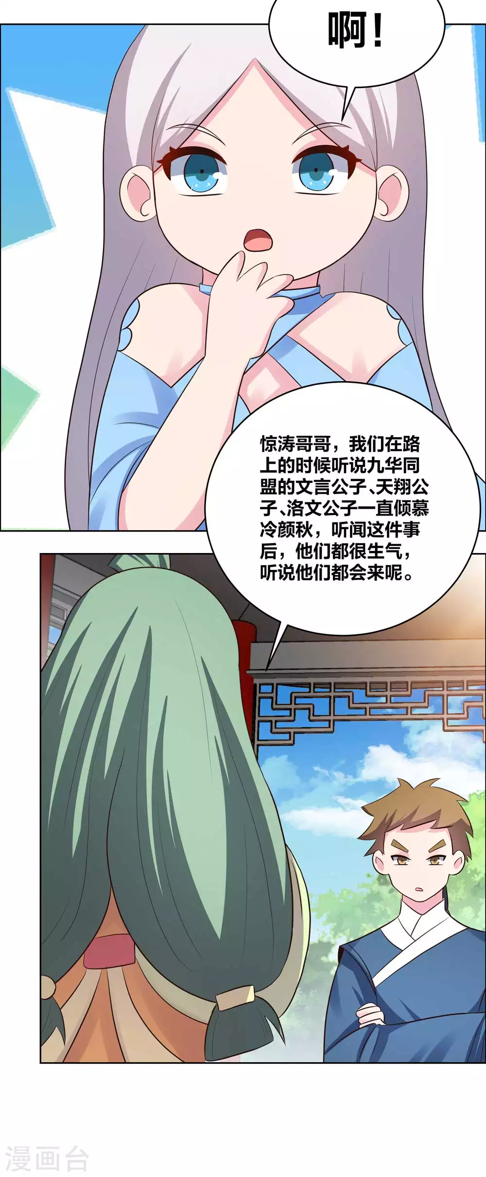 第210话 赤帮分舵16