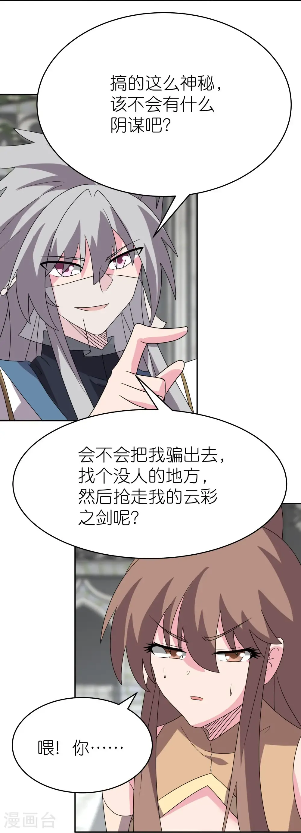第510话 神奇灵石18