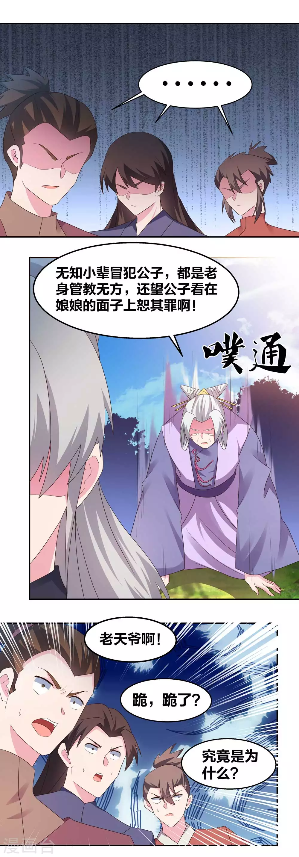 第219话 玄冰种5