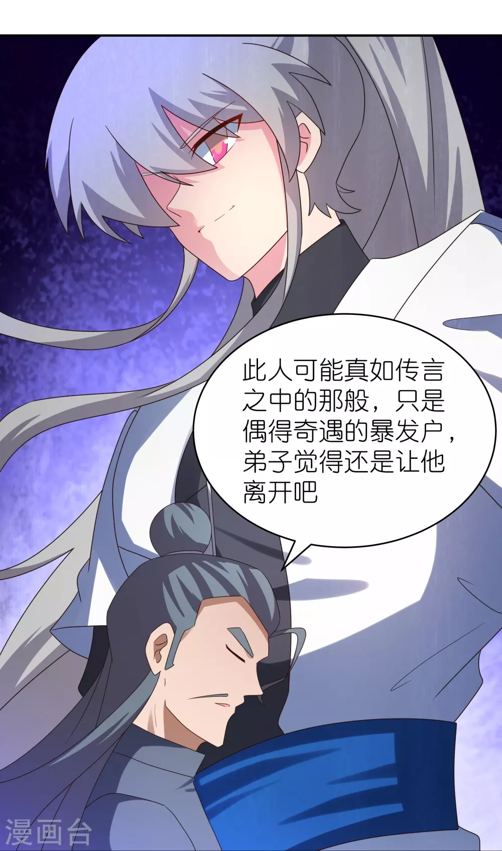 第310话 庄园调养26