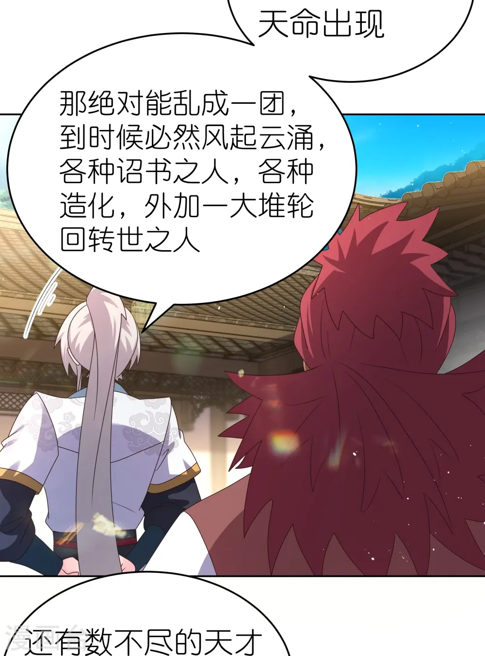 第379话 世代的轮回7