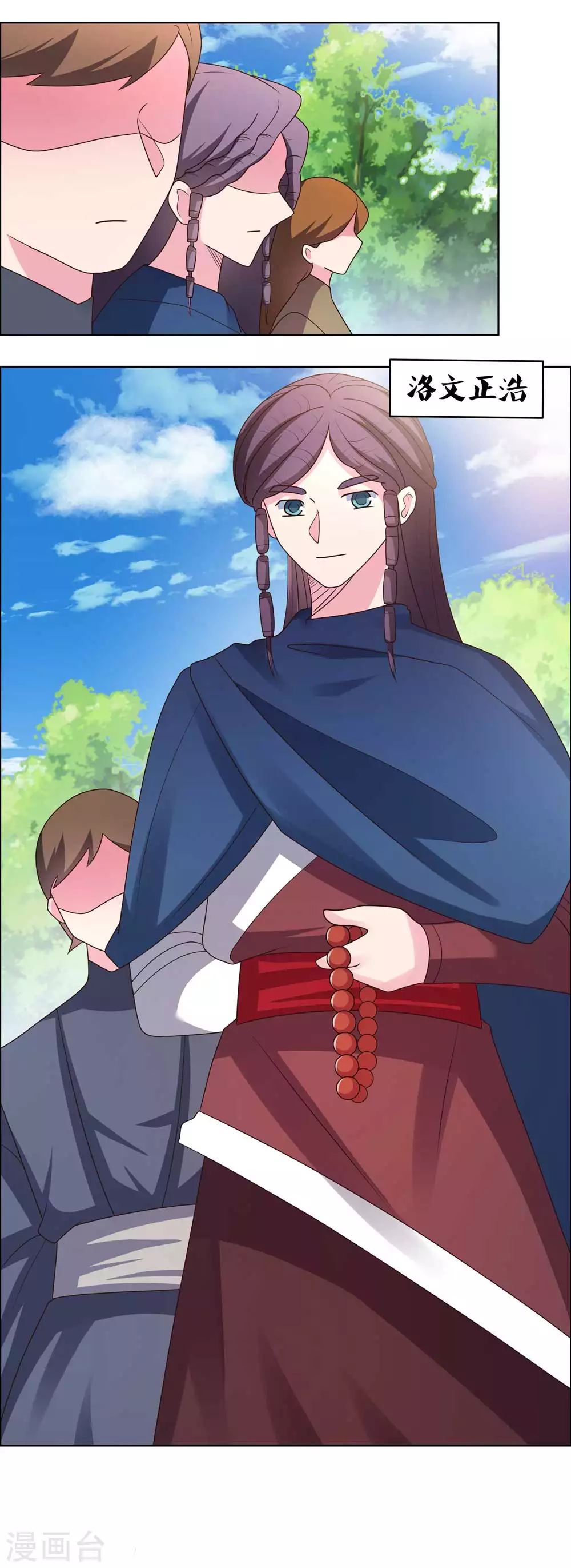 第213话 狐假虎威2
