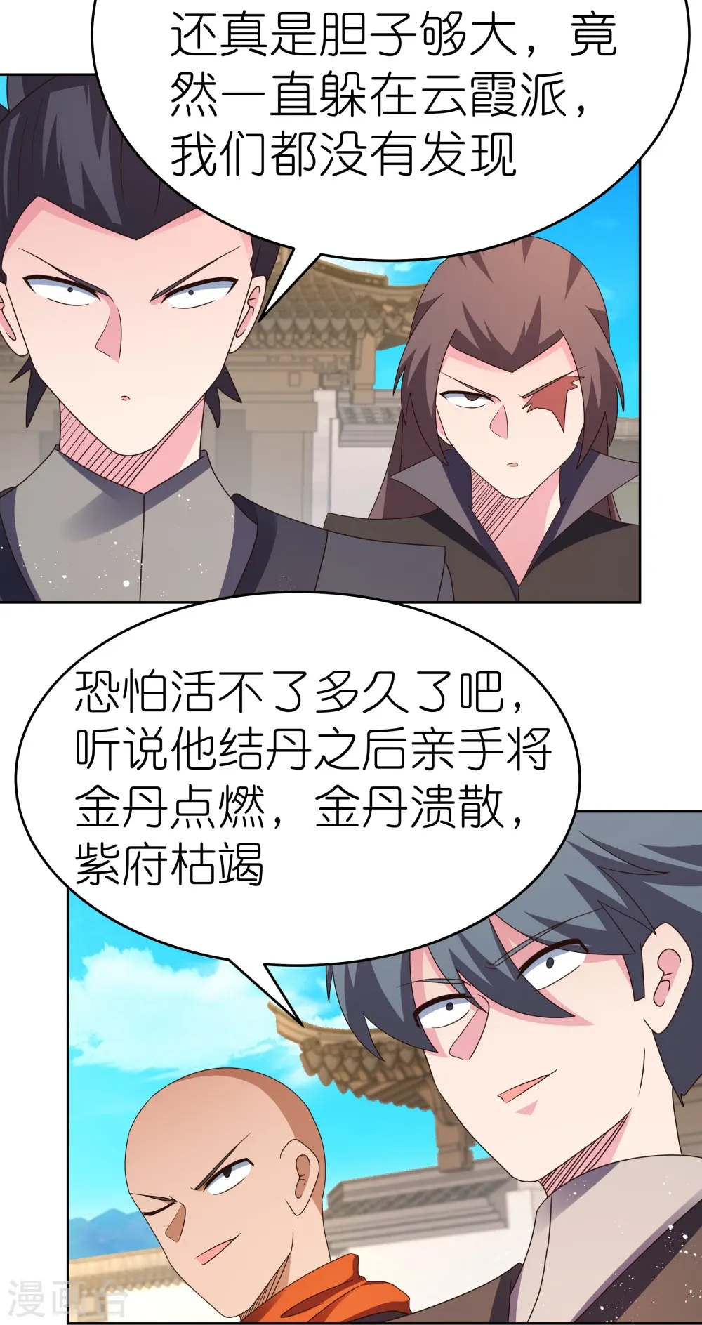 第432话 小命不久22