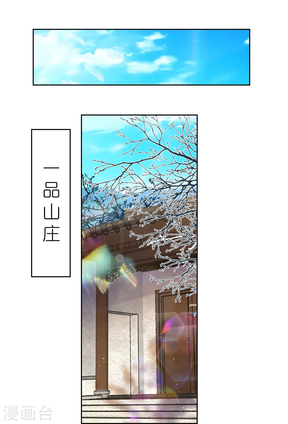 第379话 世代的轮回23