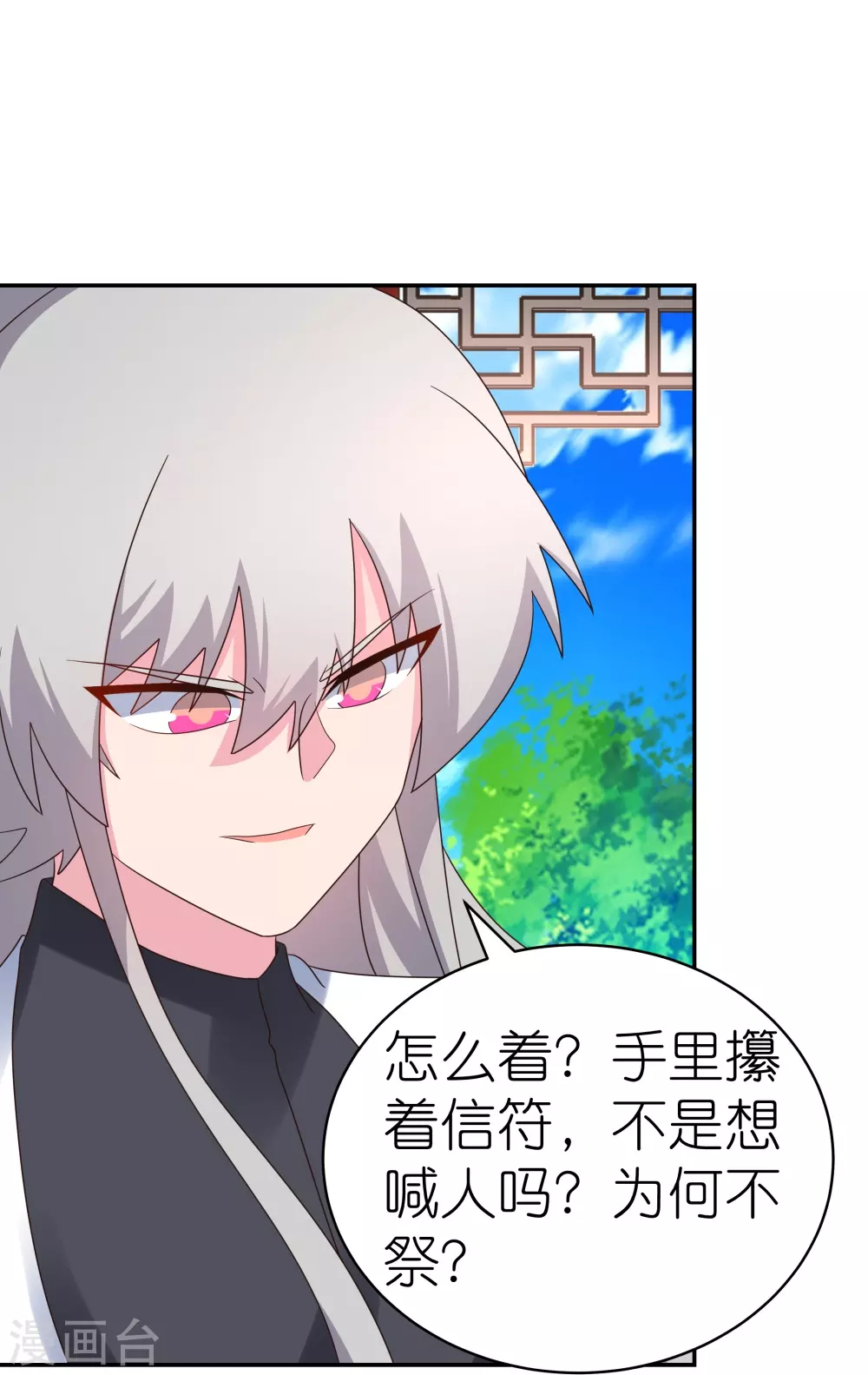 第329话 到此为止6