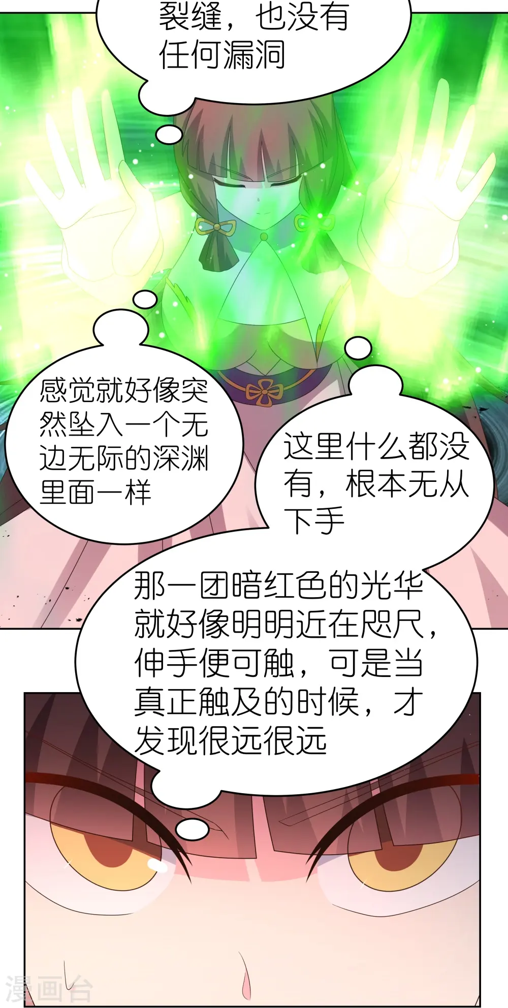 第376话 古清风的心神15