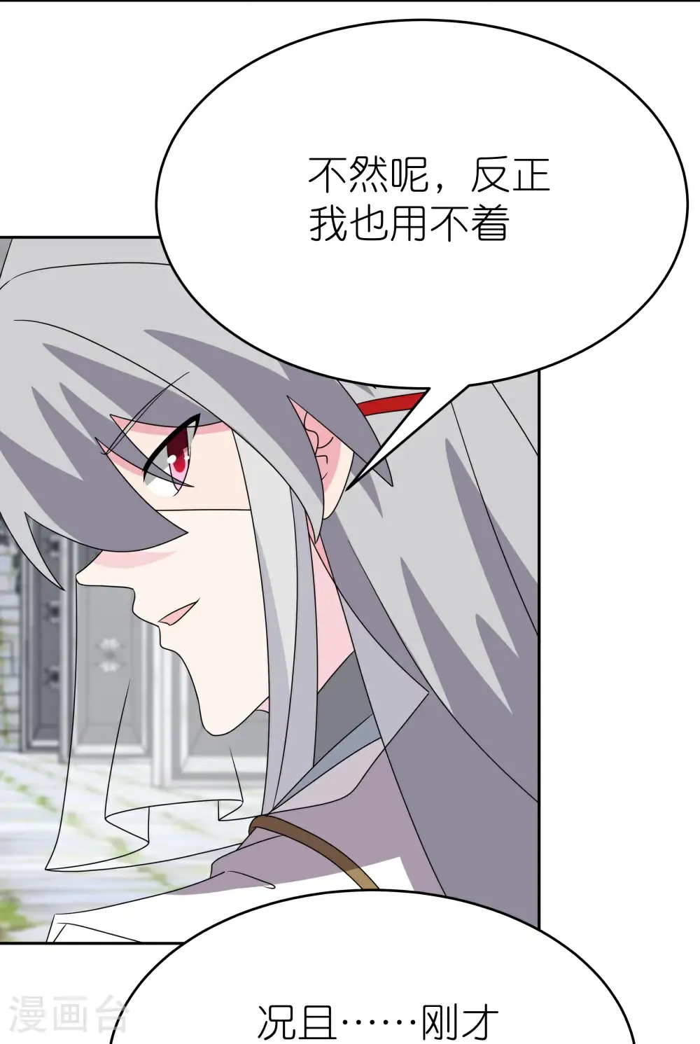 第509话 人心不古24