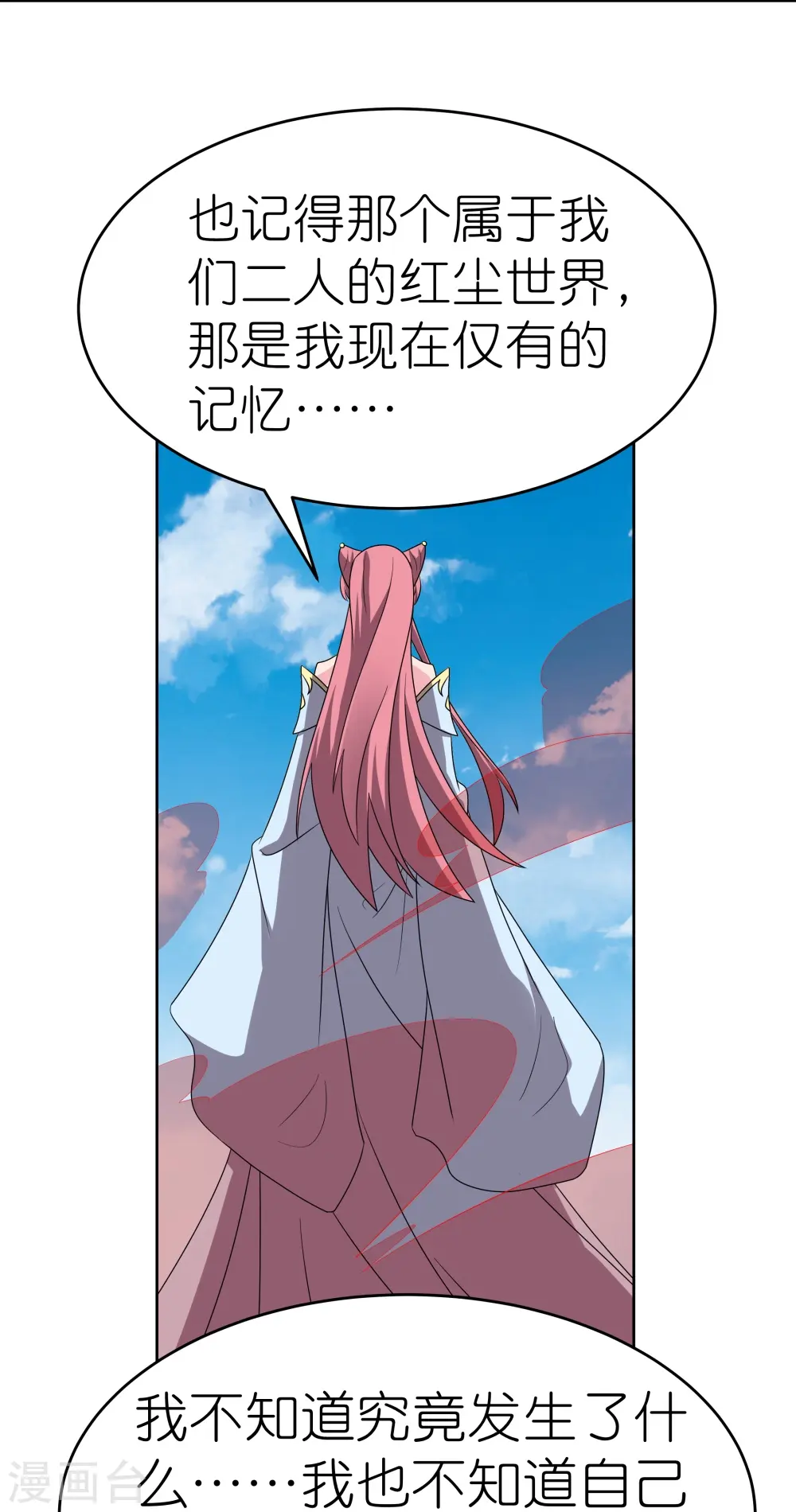 第464话 太玄碑10