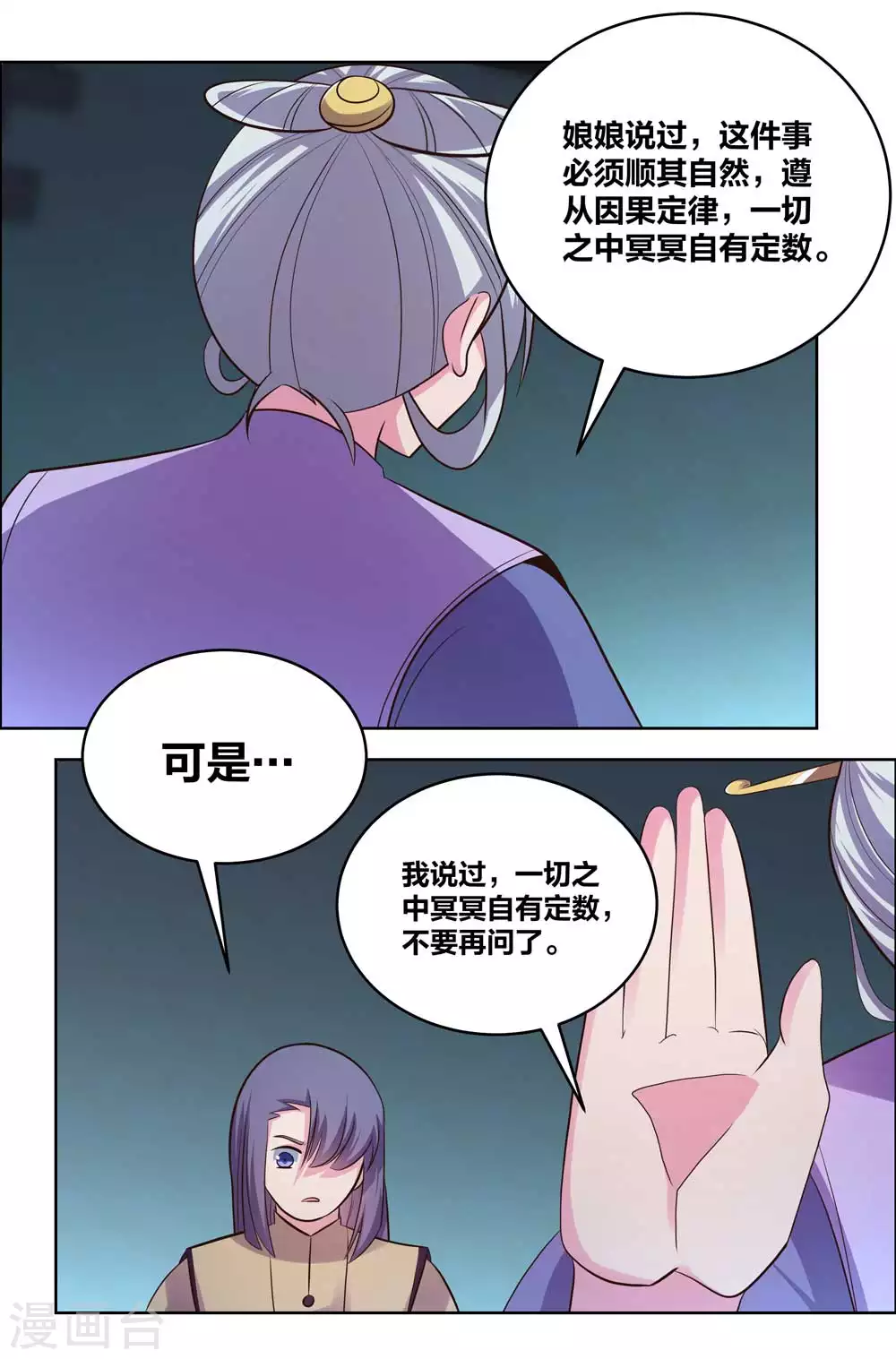 第202话 结为道侣13