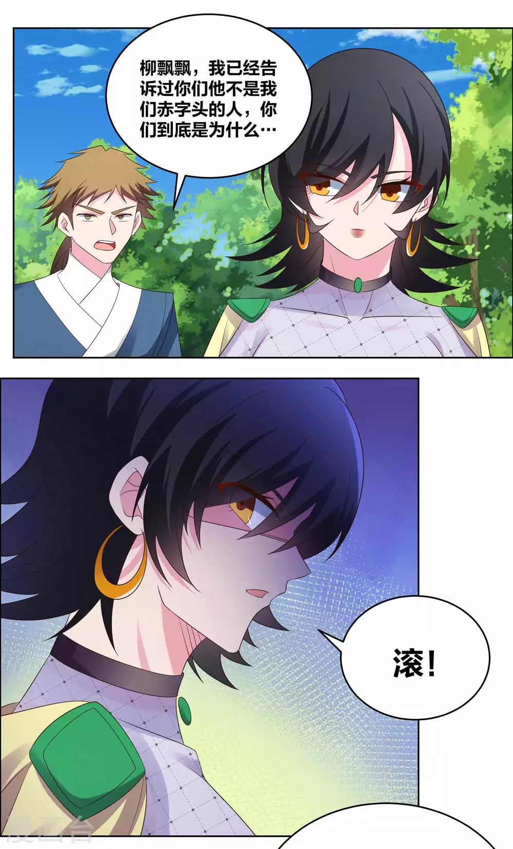 第215话 不敢动手？4