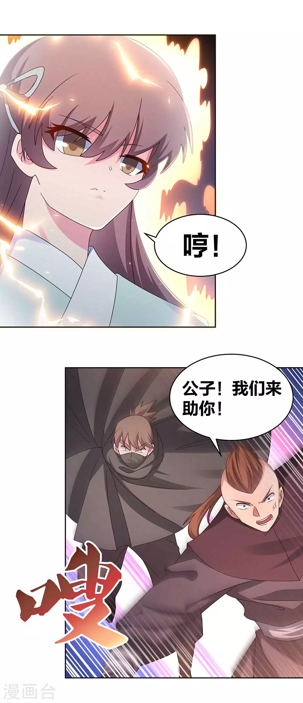 第272话 有名的恶人12