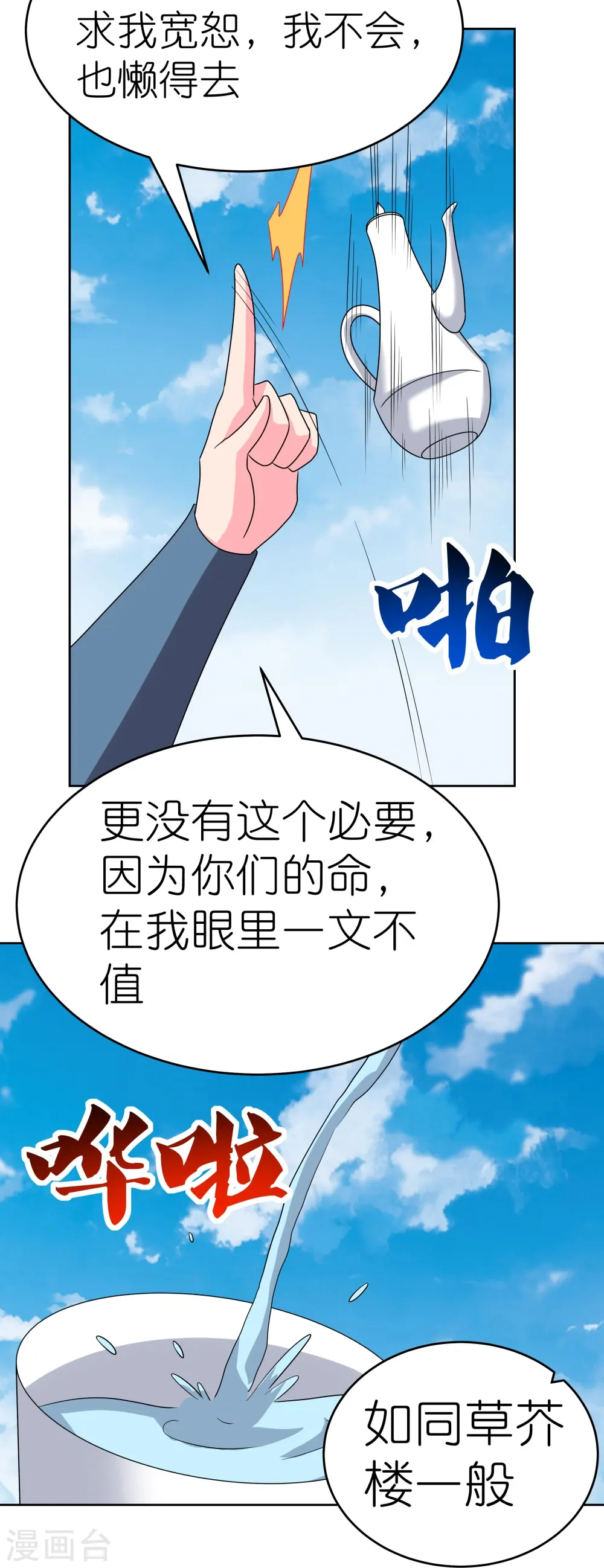 第454话 冒充6
