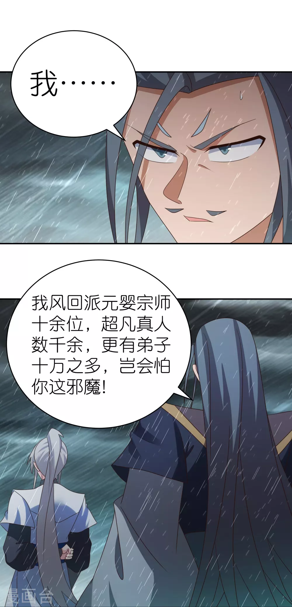 第337话 生不如死13