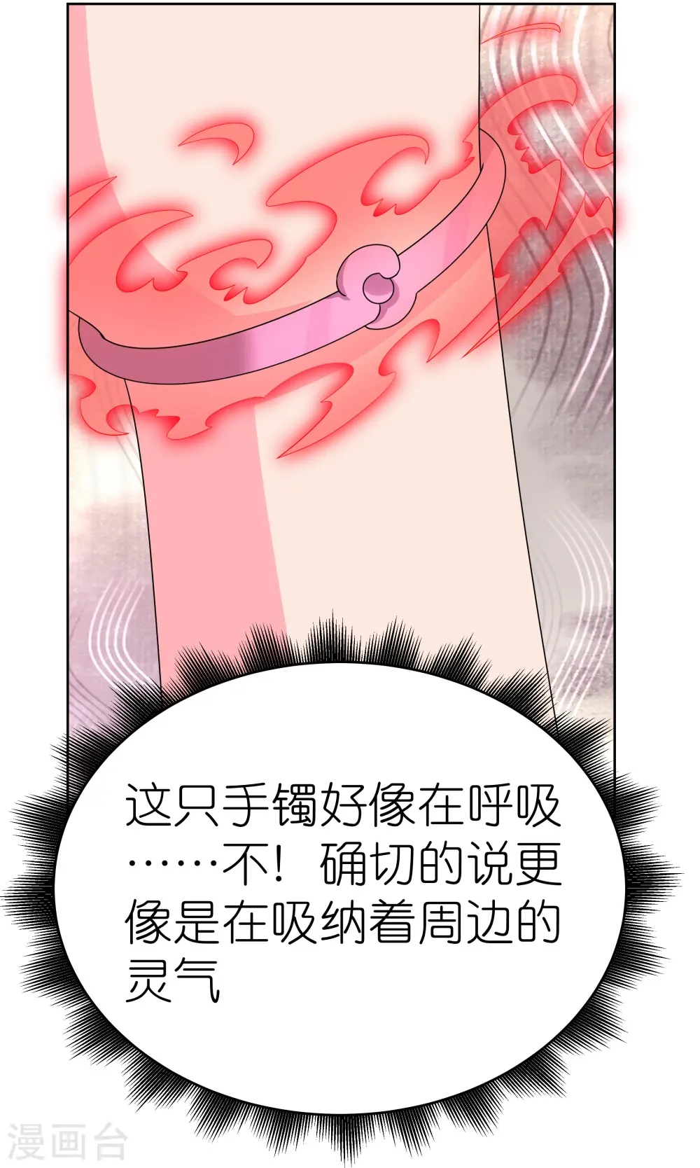 第448话 心灵手镯7