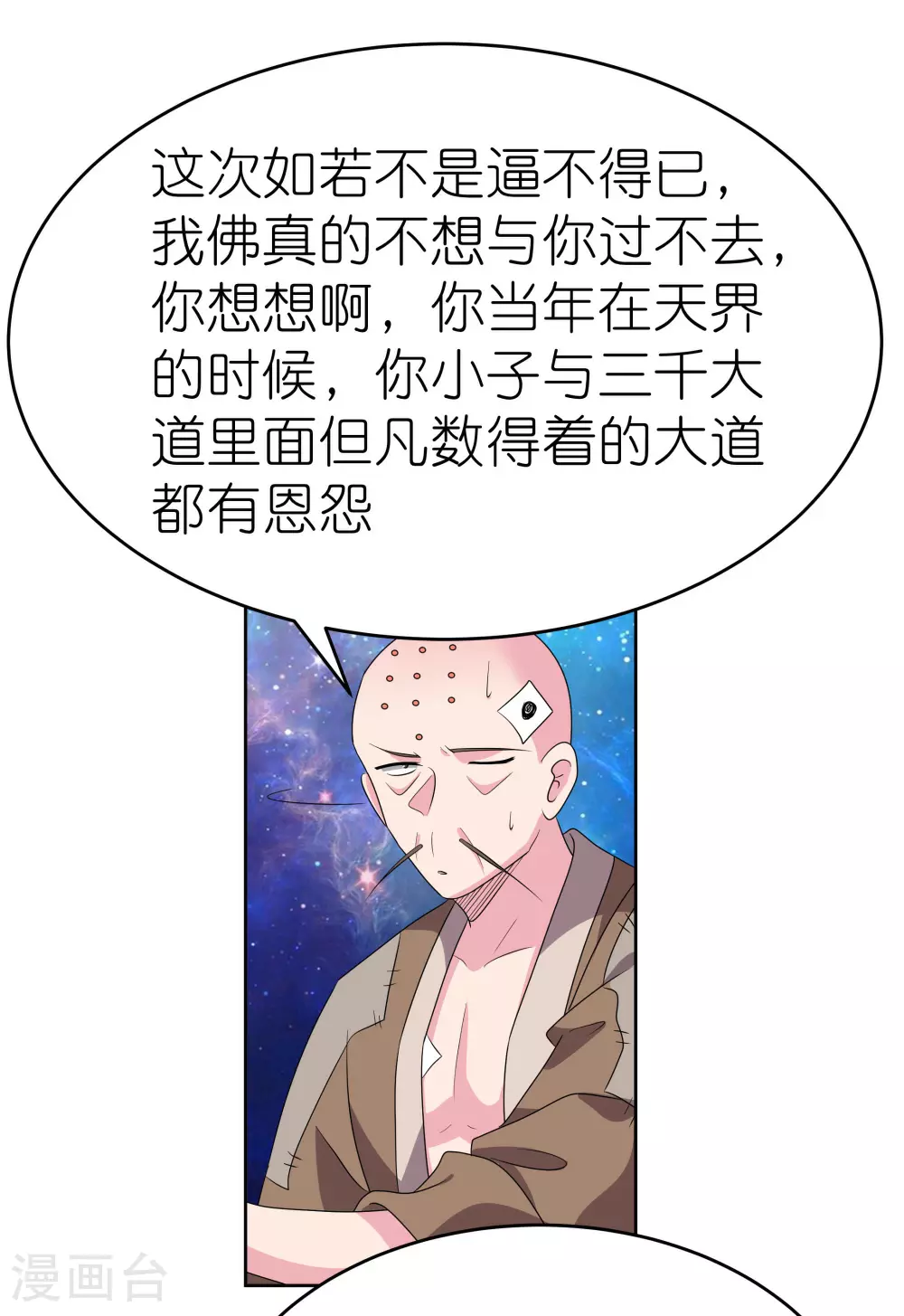 第470话 与世隔绝23
