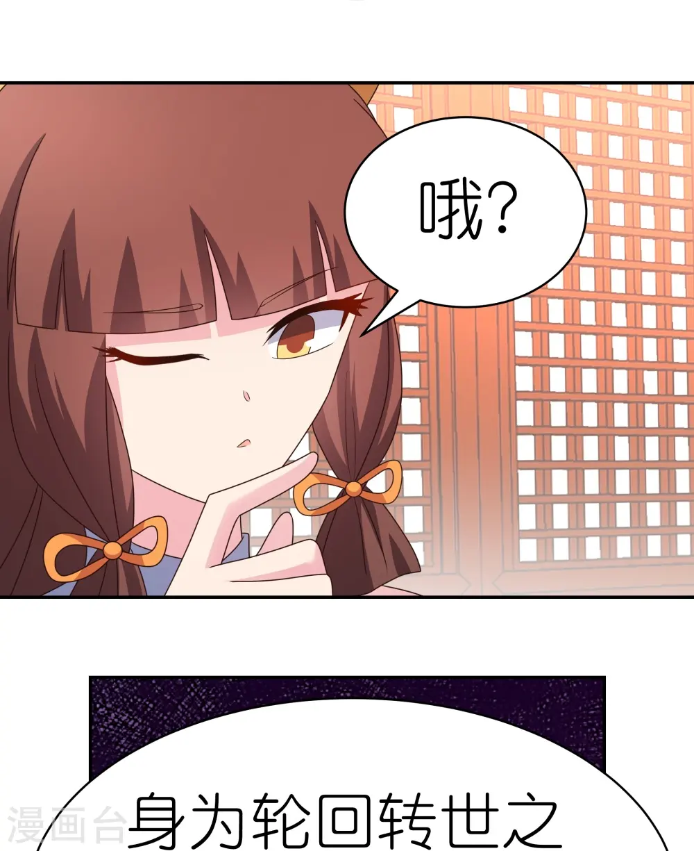 第356话 江湖骗子？2