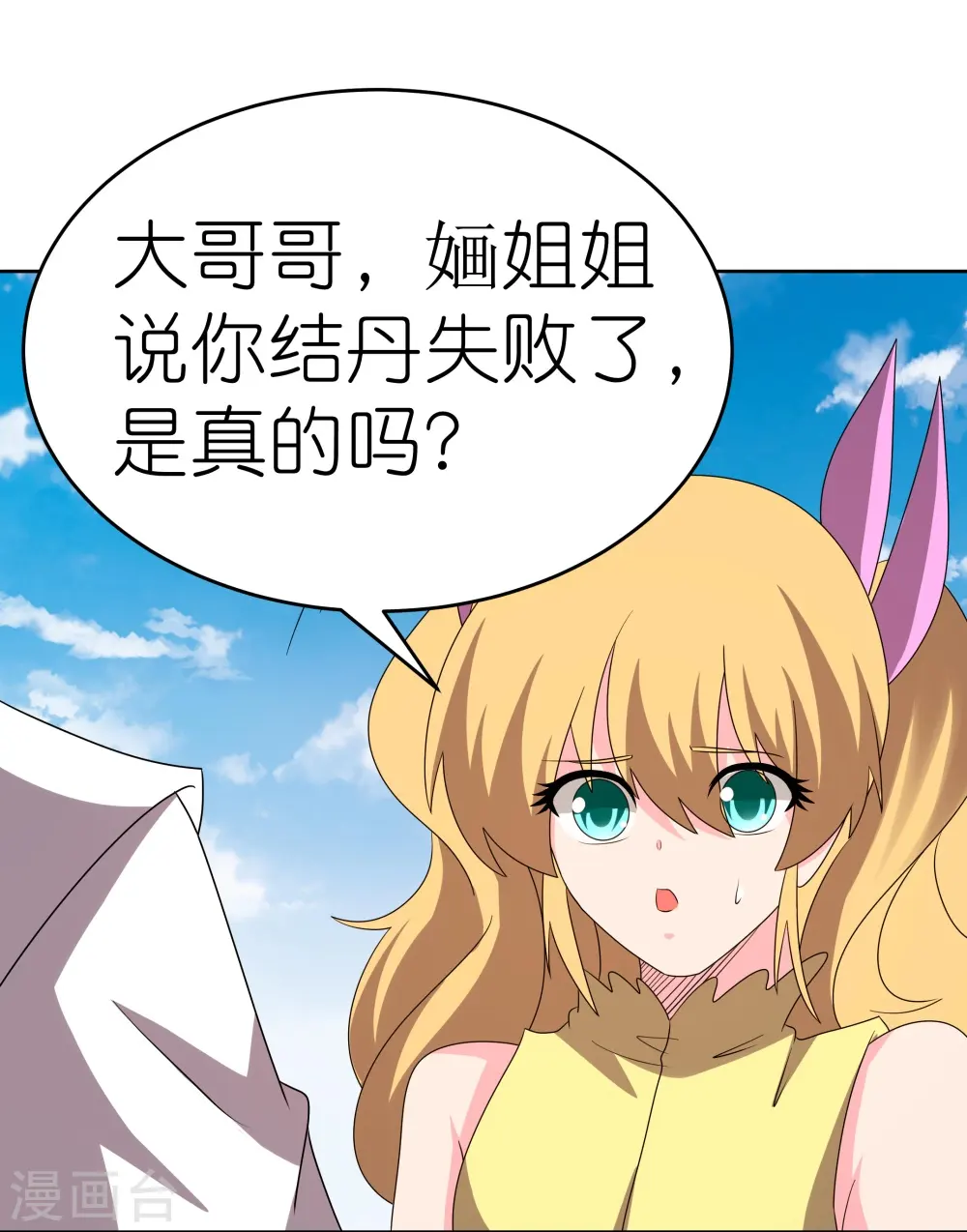 第452话 恐怖的回忆9