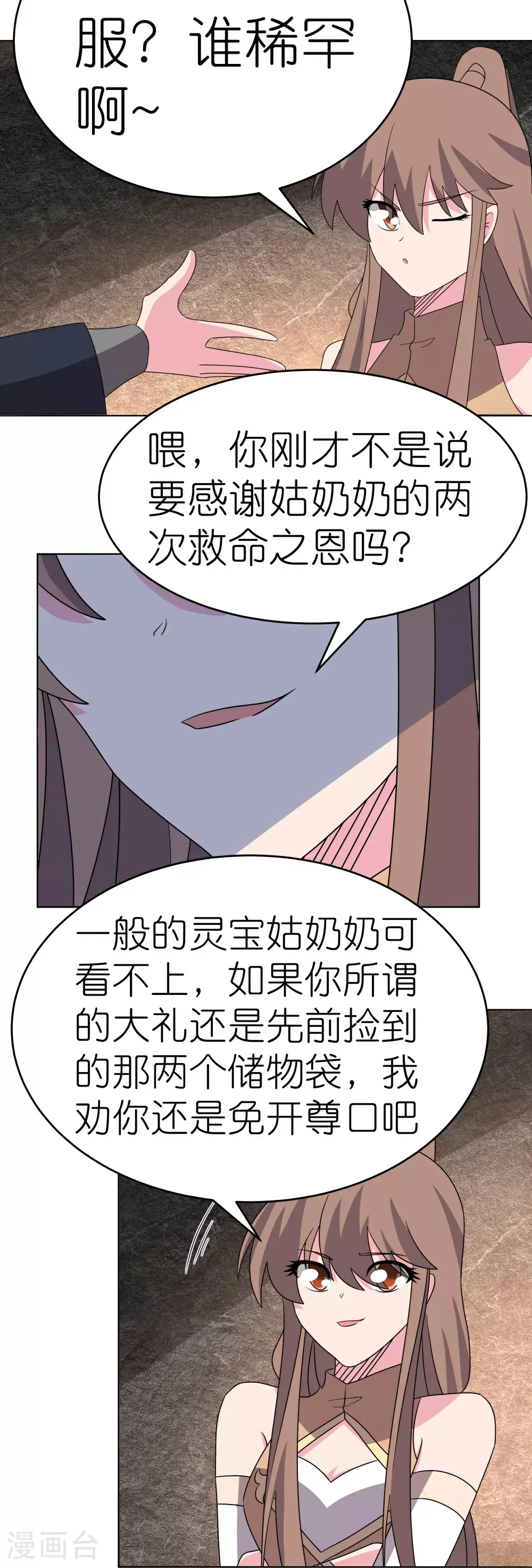 第499话 死无葬身之地15
