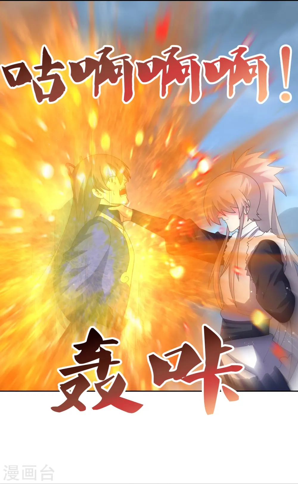 第417话 神挡杀神11