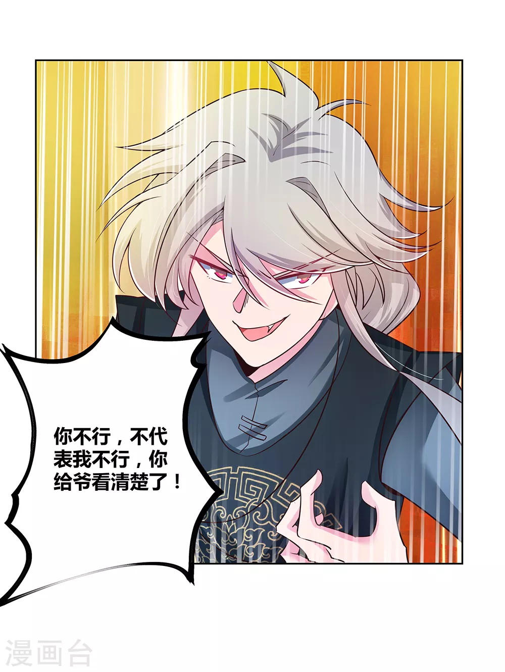 第35话 炎雷术17